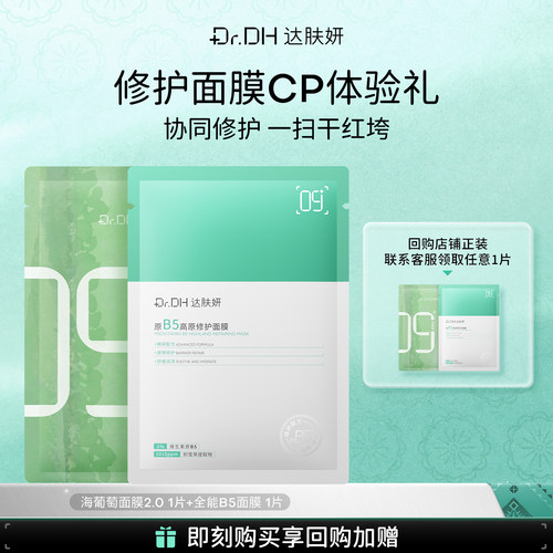 15分钟改善肌肤泛红问题