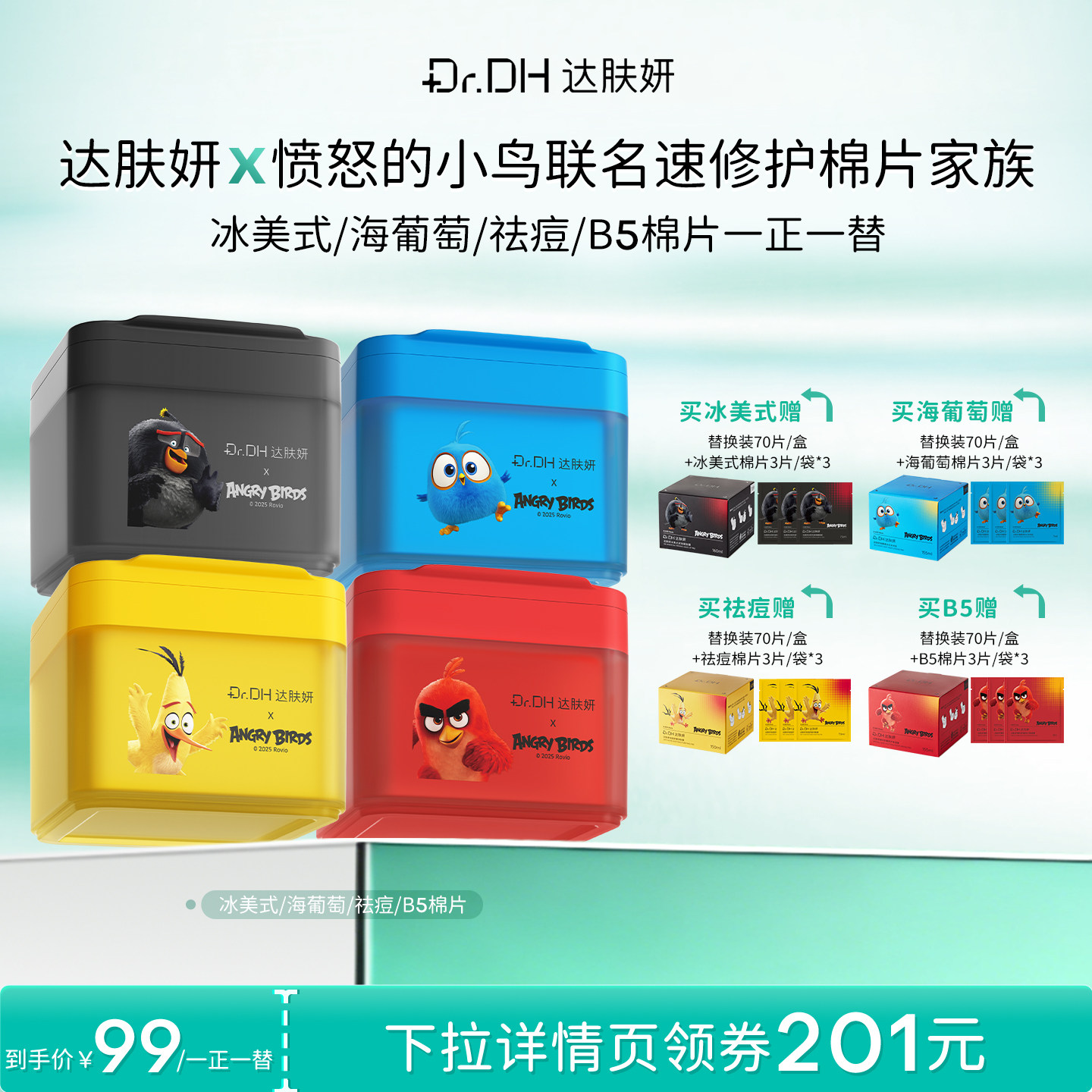 【鞠婧祎同款】达肤妍湿敷棉片补水提亮保湿熬夜1正1替