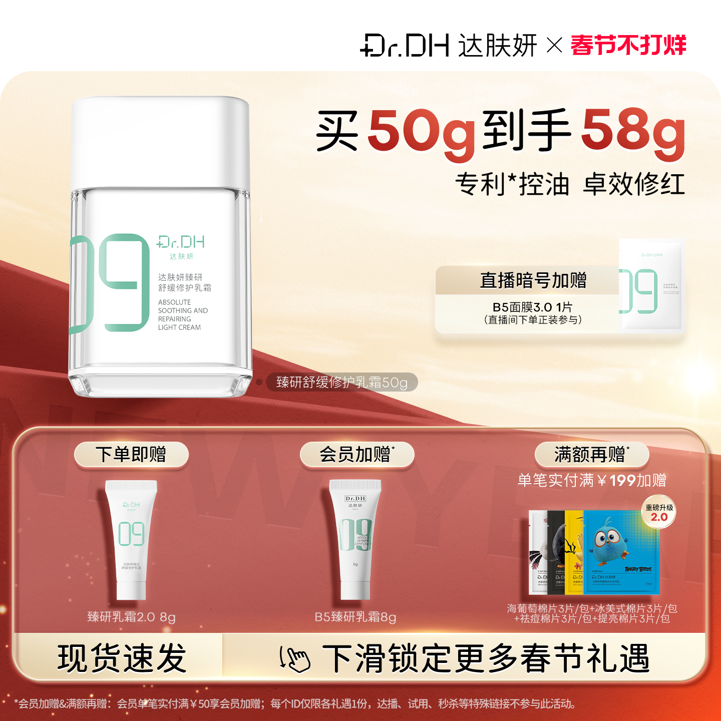 【新品】达肤妍高保湿舒缓修护补水保湿温和润肤乳霜面霜