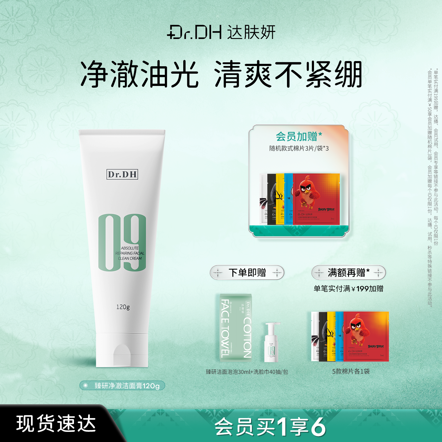 达肤妍氨基酸洁面膏女男士专用温和控油绵密泡沫