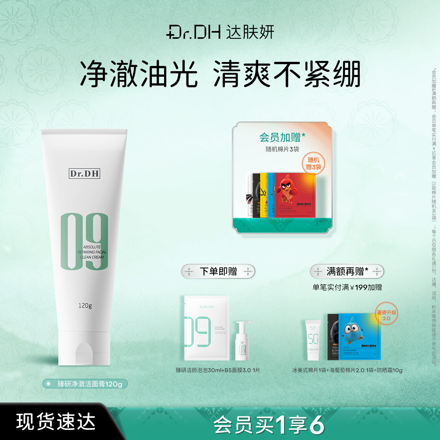 达肤妍氨基酸洁面膏女男士专用温和控油绵密泡沫