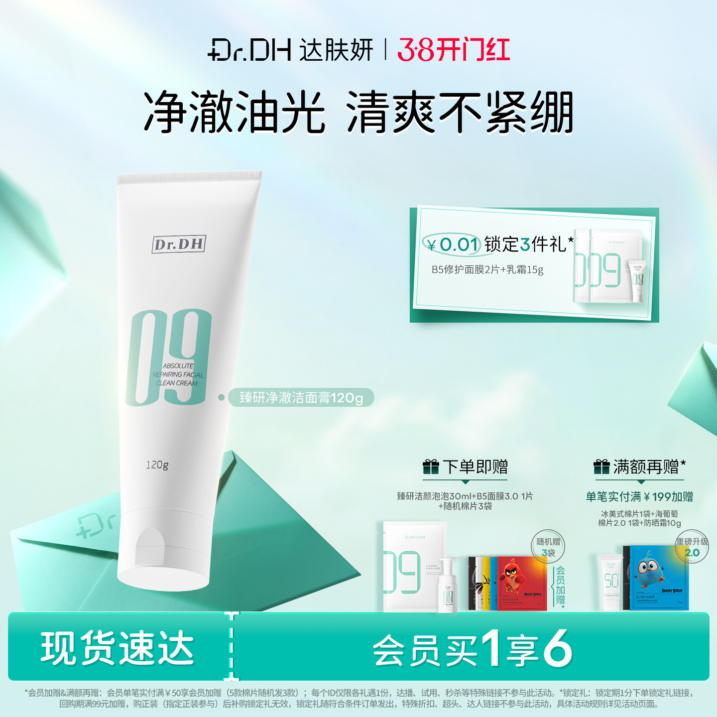 达肤妍氨基酸洁面膏女男士专用温和控油绵密泡沫