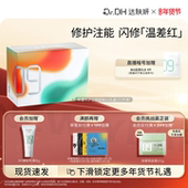 达肤妍B5面膜修护舒缓补水保湿 修护敏感贴片面膜30片