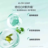 达肤妍臻研舒缓修护补水保湿 面膜34片