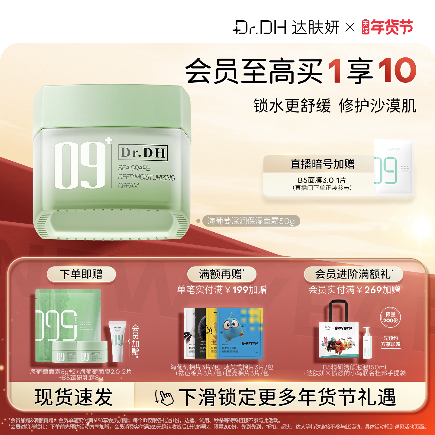 达肤妍海葡萄面霜面部保湿小分子玻尿酸补水修护舒缓