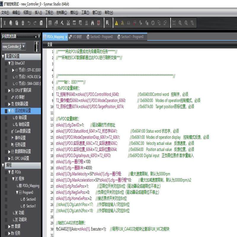 维修检查销售欧姆龙Sysmac Studio的扩轴程序