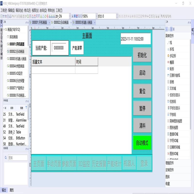 维修检查销售汇川H3U+IT7000+4轴机械臂询价
