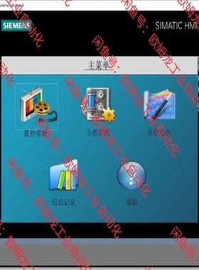 维修检查销售西门子1513系列一个完整的案例北京LVHM仓储