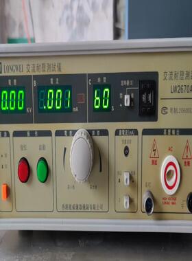 维修检查销售香港龙威LW2670A耐压测试仪，成色如图，询价