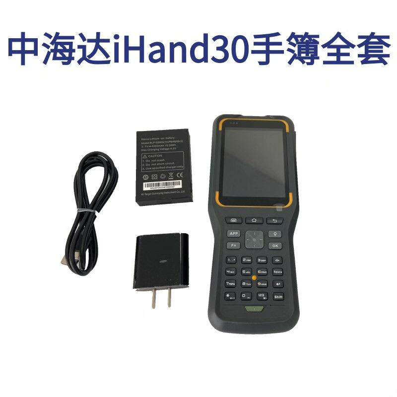 维修检查销售中海达手簿iHand30手簿中海达华星海星达询价