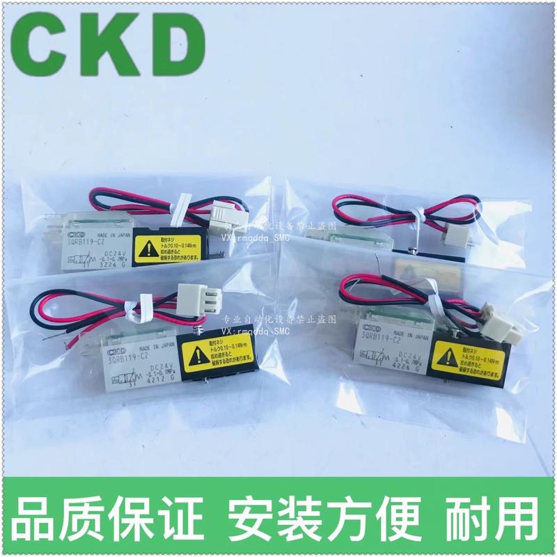 维修检查销售CKD电磁阀3QRB110-D2 3QRB1咨询