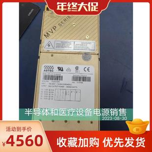 询价 MP4 维修检查销售ASTEC电源二手拆机