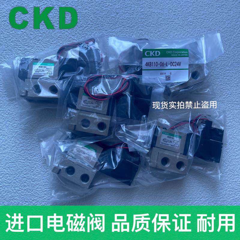 维修检查销售CKD电磁阀4KB110-06-L-DC24询价