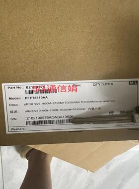 维修检查销售华为PRRU-7223 （联通 典型版）现货询价