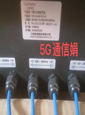 维修检查销售六端口大张角射灯美化天线频频800-3800MH