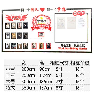 团队励志标语企业文化照片墙3d亚克力立体墙贴公司英雄榜团队风采