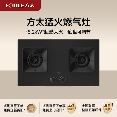 方太燃气灶TF29B/TF25G/TF37B/02-TE21/03-TEK20专享总部发货01