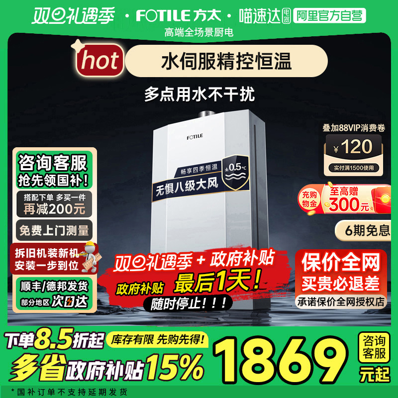 JSQ25-P13T1-FR 13L ��Ȼ�� ��̫S16T1/P16T3ȼ����ˮ��ˮ�ŷ�������Ȼ��16�����¹ٷ�