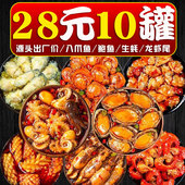 麻辣小海鲜罐装 即食网红零食八爪鱼大爆头生蚝虾尾小吃熟食下饭菜
