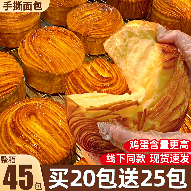 0蔗糖手撕面包奶香撕面包整箱早餐速食蛋糕健康懒人休闲食品小吃