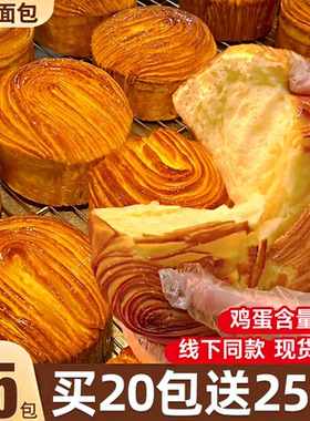 0蔗糖手撕面包奶香撕面包整箱早餐速食蛋糕健康懒人休闲食品小吃