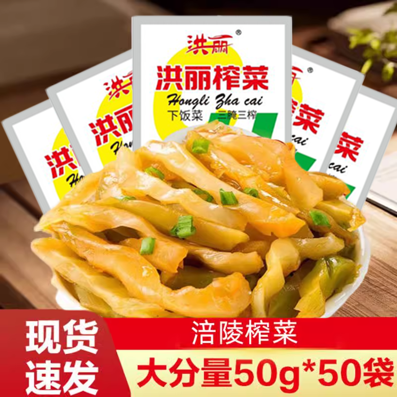 10包涪陵榨菜咸菜下飯
