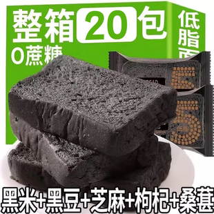 五黑吐司面包切片五谷杂粮早餐代餐糕点0蔗糖即食饱腹代餐