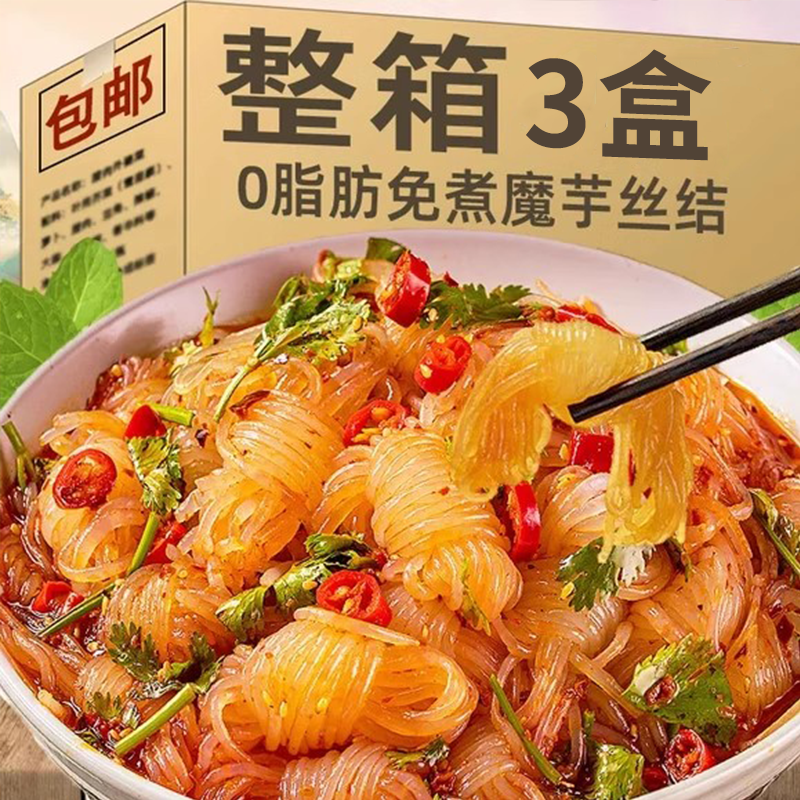 魔芋丝结粉丝节即食大包装火锅串串凉拌菜免煮速食魔芋麻辣烫食材