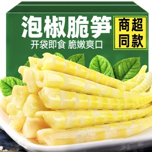 泡椒笋尖脆笋嫩笋竹笋开袋即食小包装 解馋追剧小零食休闲批发整箱
