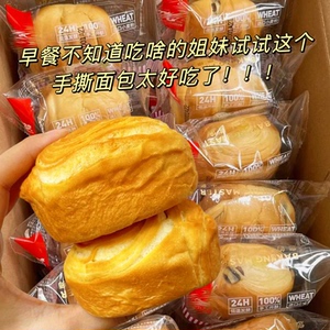 手撕面包早餐奶香味软面包吐司代餐大个一整箱批发休闲零食品糕点