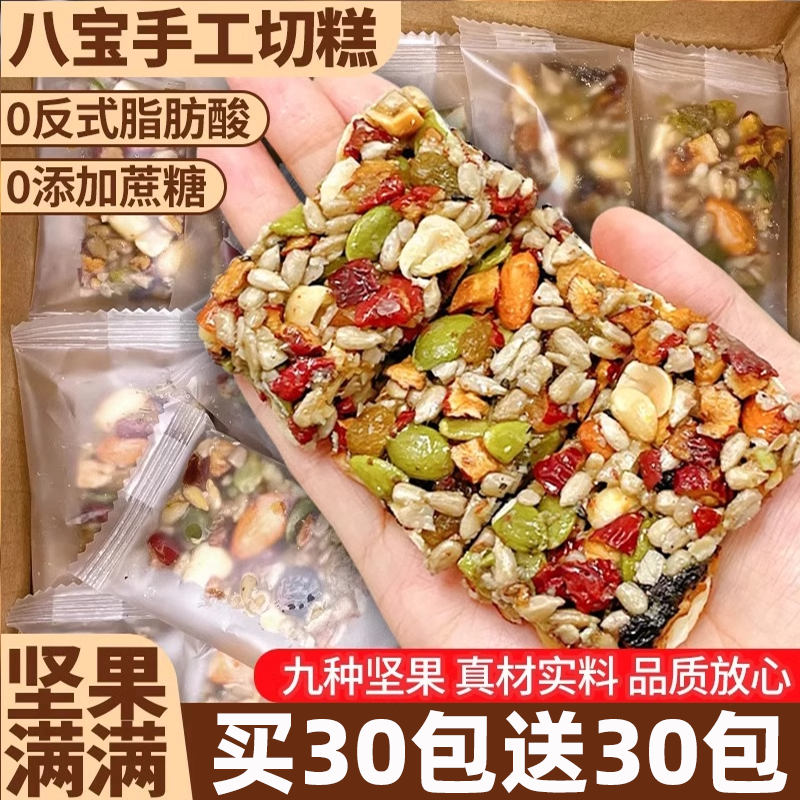 100包新疆特产坚果八宝切糕