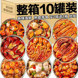 大爆头八爪鱼麻辣海鲜罐头熟食即食鱿鱼仔网红零食小吃罐装 下饭菜