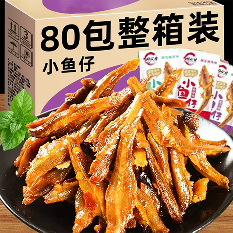 【40包】香辣小鱼仔多口味混合