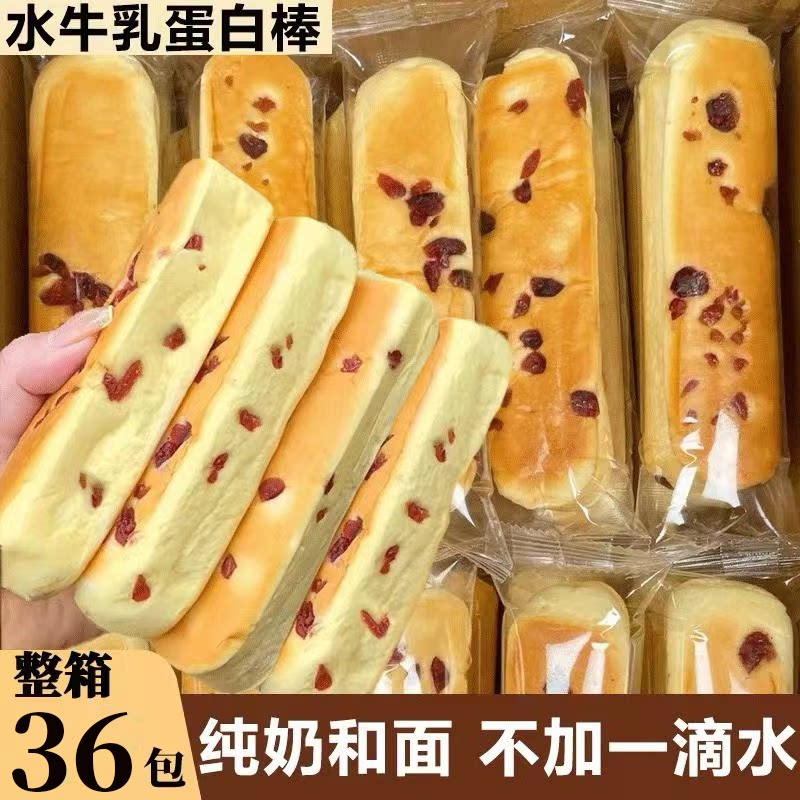 水牛乳面包蔓越莓蛋白棒营养早餐