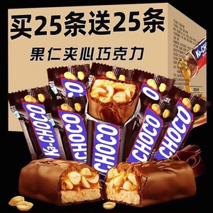 果仁花生夹心巧克力加能量棒士力长条零食批发喜糖年货节糖果整箱