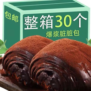 脏脏包整箱爆浆巧克力面包蛋糕早餐欧包休闲夹心手撕全麦面包粗粮