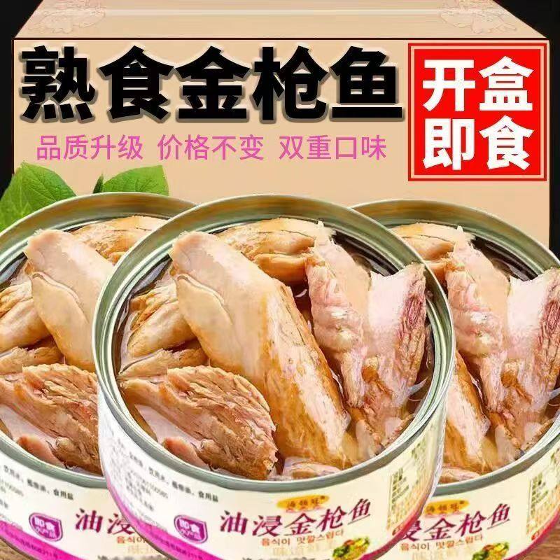 油浸水浸金枪鱼罐头熟食健康海鲜开罐即食寿司沙拉下饭菜批发,零食/坚果/特产,即食鱼零食,淘宝优惠券,粉丝福利购,淘宝优惠卷