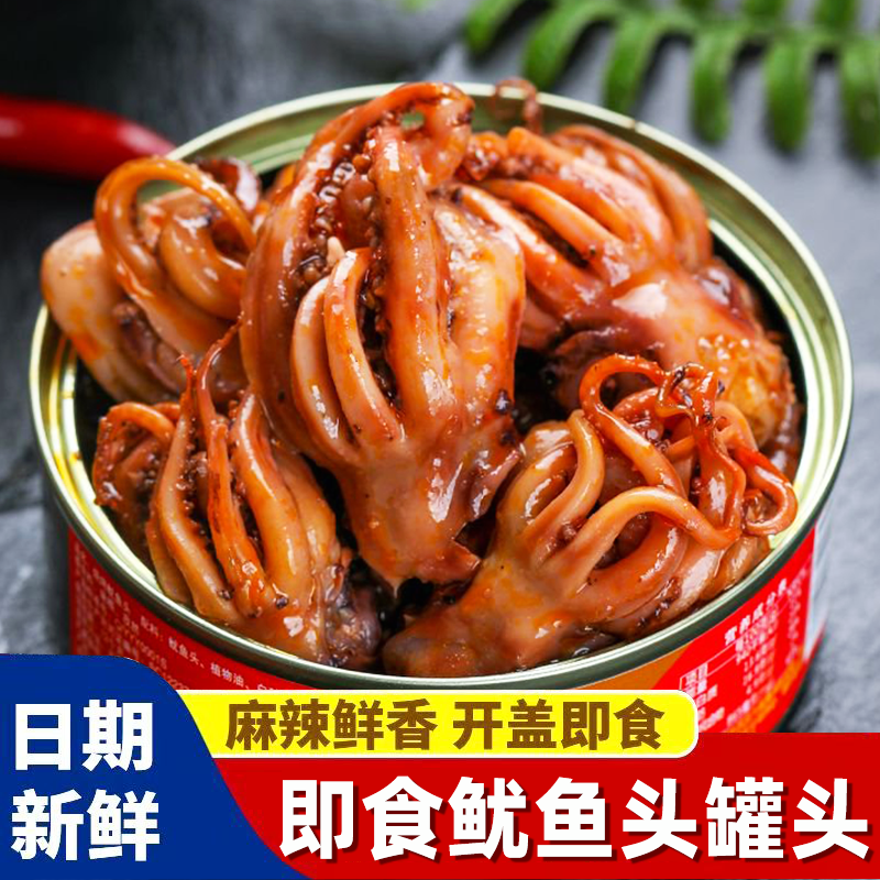 烧烤鱿鱼头须罐头即食小海鲜捞汁鱿鱼头好吃美味下酒下饭菜零食