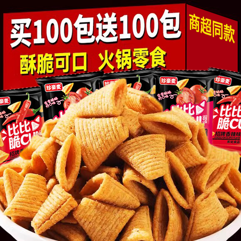 锅巴薯片尖角脆虎牙脆网红休闲零食办公室小吃整箱零食大礼包批发