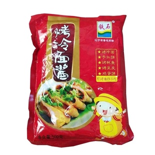 铁石烤冷面酱 烤冷面专用酱 烤冷面调味酱 烤冷面刷酱涮酱500克