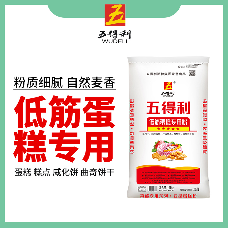 五得利蛋糕专用粉50斤
