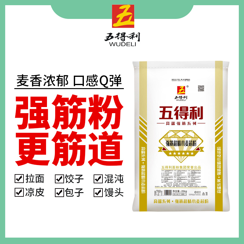 五得利面粉50斤强筋馒头
