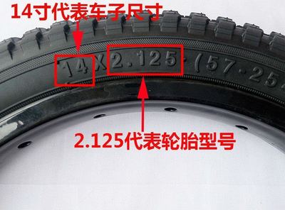 胎车轮14/12/童车1.75胎儿童单车配件内行外8寸里1X袋自胎16/