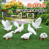 户外园林鸽子摆件仿真动物白鸽景观别墅草坪装 饰花园庭院橱窗摆设