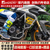 AV适用无极S525X兄SX上下杠不锈钢保护杠改装 原车件