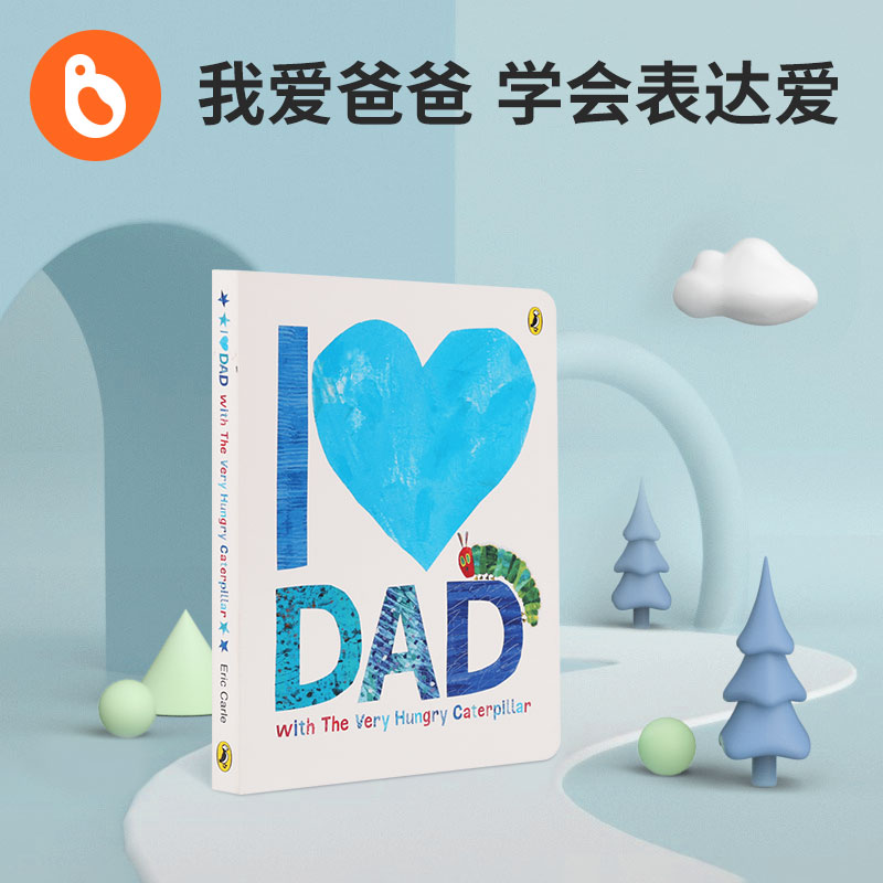 点读版-ILoveDad英文原版