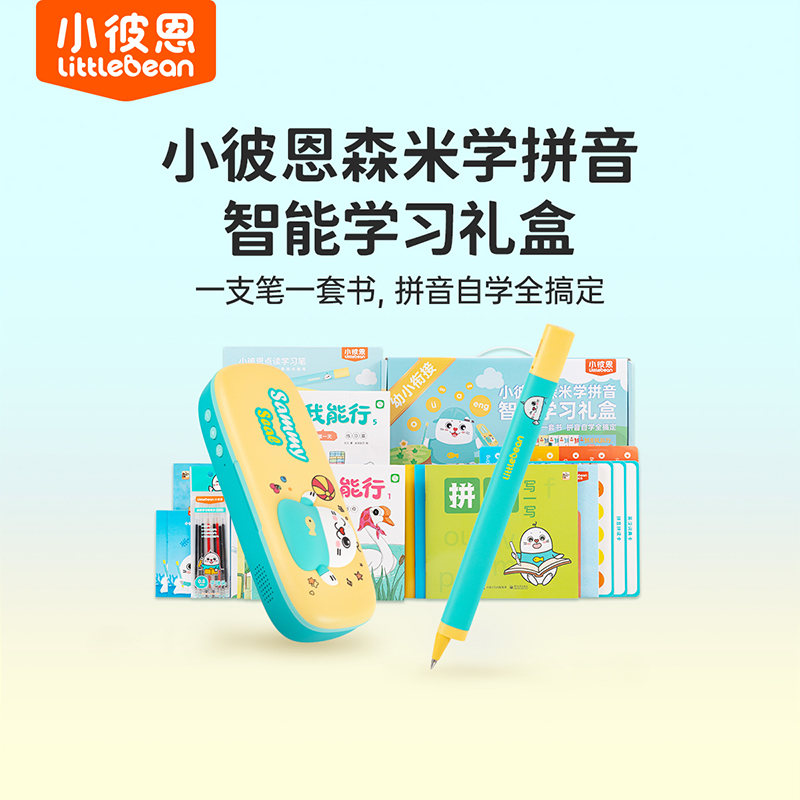 小彼恩点读童书旗舰店