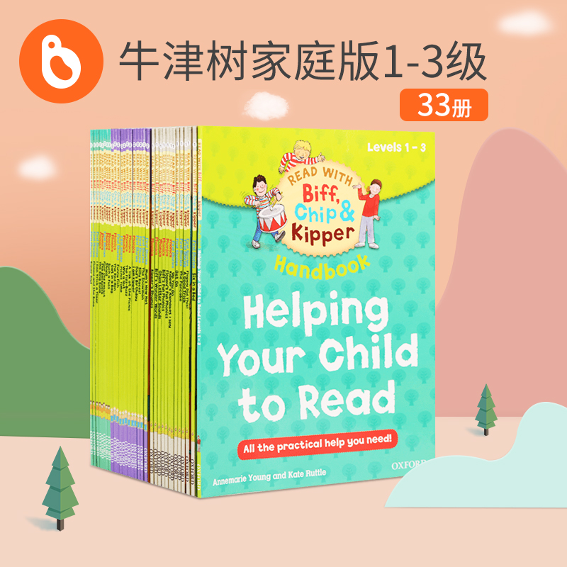 小彼恩点读童书牛津阅读树家庭版Home Learning1-3阶英文原版分级阅读绘本33册毛毛虫点读笔配套点读书儿童少儿英语3-6岁点读版-封面