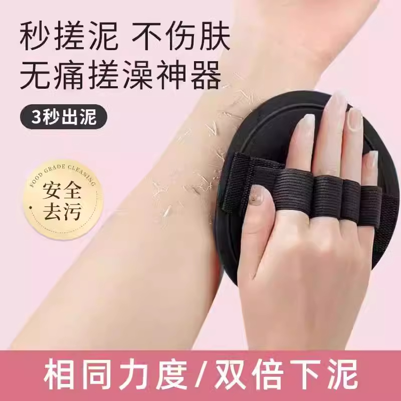 圆饼下搓泥神器无痛搓澡巾皮子明星同款男女洗澡搓背条浴擦搓泥款