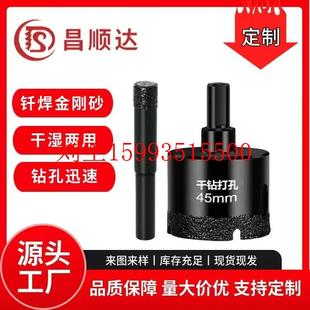 钎焊金刚石全瓷瓷砖干打钻头大理石瓷砖手电钻开孔器
